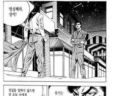 만화속 오카마 속성의 악당은 의외로 강하다.