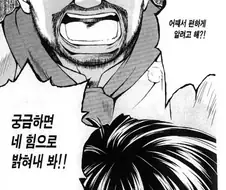 솔직히 소리지르는거 무죄인 요리만화짤
