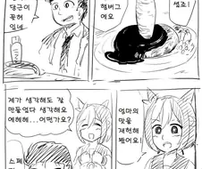 [말딸] 맛의 달인 트레이너.manhwa