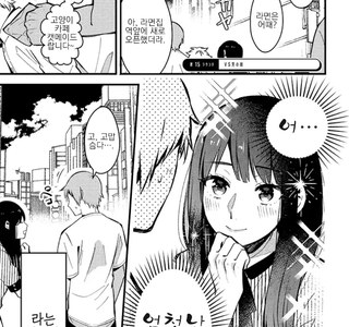 BL 세계에서 엄청난 미소녀를 만나는.manga