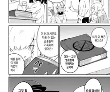 사상 최악 금단의 마법 manhwa