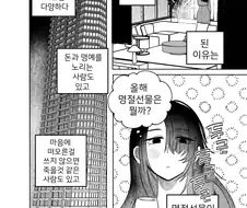 소고기세트보다 더 좋은 명절선물세트.manhwa