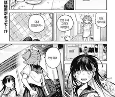 소꿉친구를 위해 여장하는.manhwa