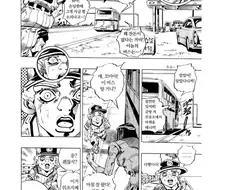 죠죠 6부 엔딩 특징