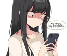 ai) 금태녀에게 남친 빼앗기는 Manhwa