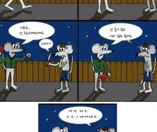 강도를 만난 프로그래머.mangas