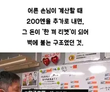일본의 낭만 넘치는 카레집