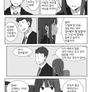 버스에서 여고생 옆자리 앉는....manhwa