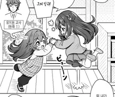 원생들 나잇대로 TS되어버린 유치원 선생님.manhwa