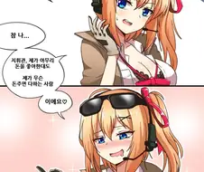 소전) 카리나 손모양이 의심가는 만화