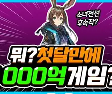 붉은사막 얼마나 흥행했는지 체감하는 법