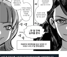 암살자와 보비는 만화.manga