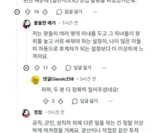 ???:왜 한국 로판에선 귀족들이 일을 하죠?