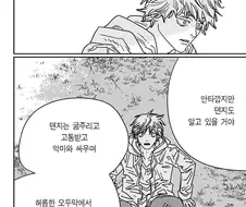체인소맨)결국 같은 놈들