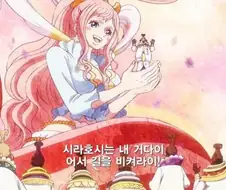 원피스)차를로스가 시라호시 노리던 이유.jpg