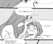 (히로아카)♥스는 아직 이르다고 생각하는 백합 커플.manga