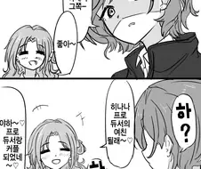 @)조교 중인데 눈치없는 애가 끼어드는 만화