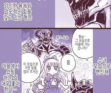마족이 암컷타락하는 만화.manga