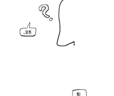 동물의 숲 사이코 레전드.manwha