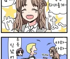@) 외국인과 대화하는 히내너.manga
