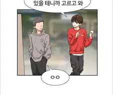 특이취향 여학생 만화