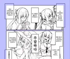 소녀전선] 추잡한 춘전이.manhwa