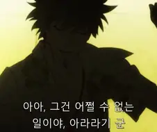 모노가타리 세계관 재밌는 가설