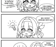 Ai검열(칼 10개라는 뜻 아님) 스타레일) 척자 꼬시는 반디만화 3편
