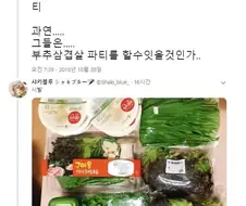 랜덤 삼겹살파티 후기ㅋㅋㅋㅋㅋ
