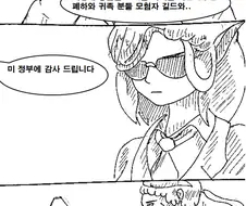 이세계 무기 중개상 만화 manhwa
