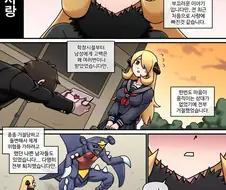 포켓몬)난천의 첫사랑 만화