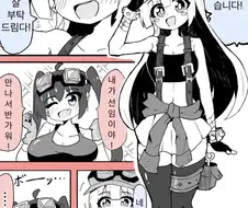 큰 선배와 커다란 신입사원 Manhwa