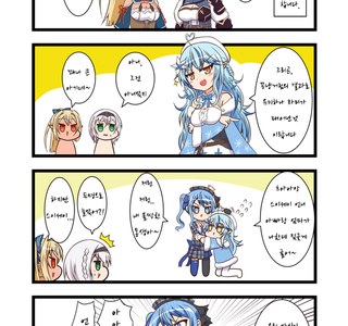 버튜버) 노엘과 후레아의 아기.manga