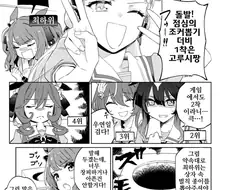 말딸/핫산)비르시나가 젠틸의 머리를 쓰다듬을 뿐인 만화