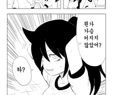 (와테모테) 전에 비해 커져있는 manga