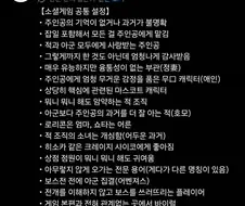 모바일 게임의 공통 설정.twit