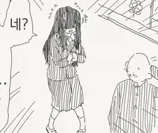 사람에게도 급이라는게 있어요.manhwa
