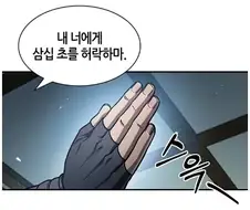 강호의 선배로서 선공은 양보하지
