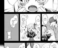 블루아카) 메스가키 쭈쭈 빨아먹는 만화.Manhwa