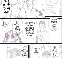 @) 소지품 검사하는 만화.manhwa