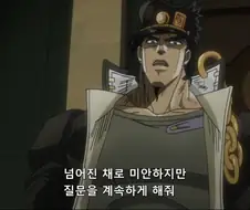 죠죠]추리 소설을 좋아하는 죠타로