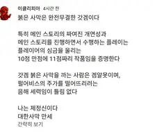 이클리피아 : 붉은사막은 완전무결한 갓겜이다.