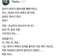 흔한 차 몰면 생기는 일.jpg