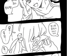 봇치) 히로이 은퇴하는 만화.manhwa