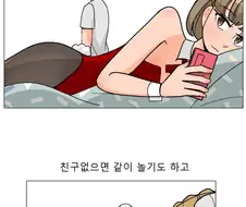 친누나가 네 명이나 있어서 좋다.manhwa