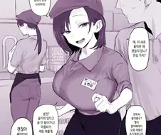 젊은 남녀 커플 이어주고 수수료 받는 알바아주머니(39)manga