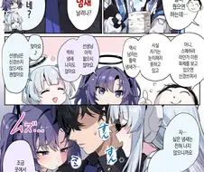 블루아카) 선생님이 냄새나는지 걱정하는 manhwa