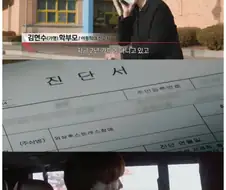 교사가 아동학대 처분받은 이유.jpg