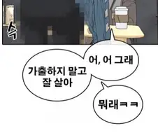 80년대 한국 만화 검열 수준