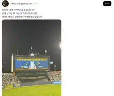 롯데팬의 자학개그